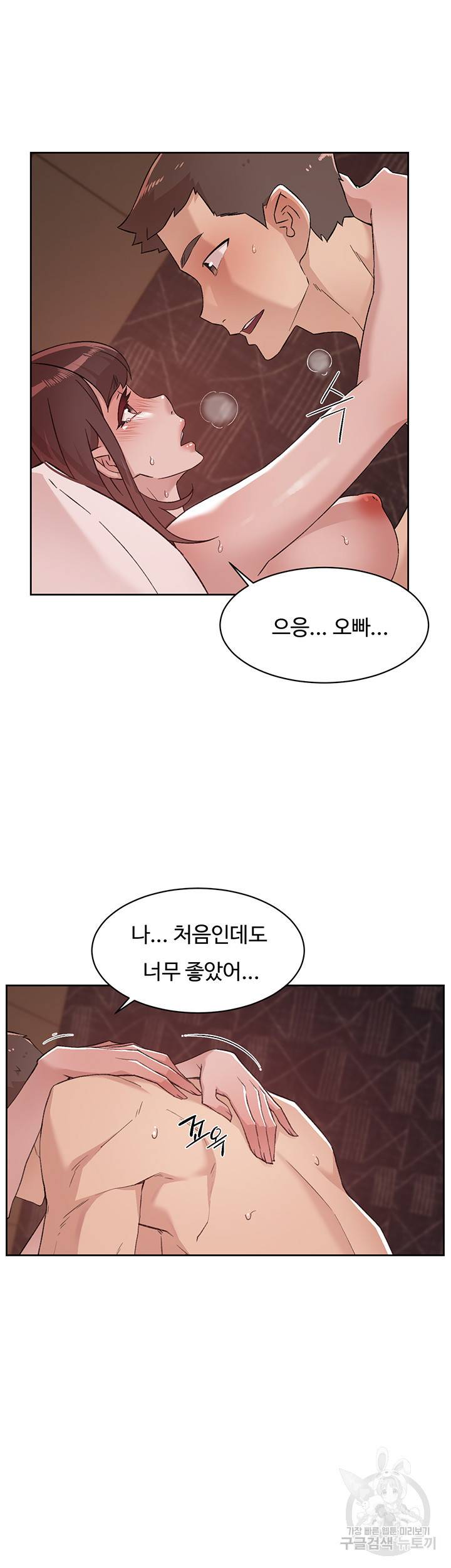절친의 모든 것 70화 17