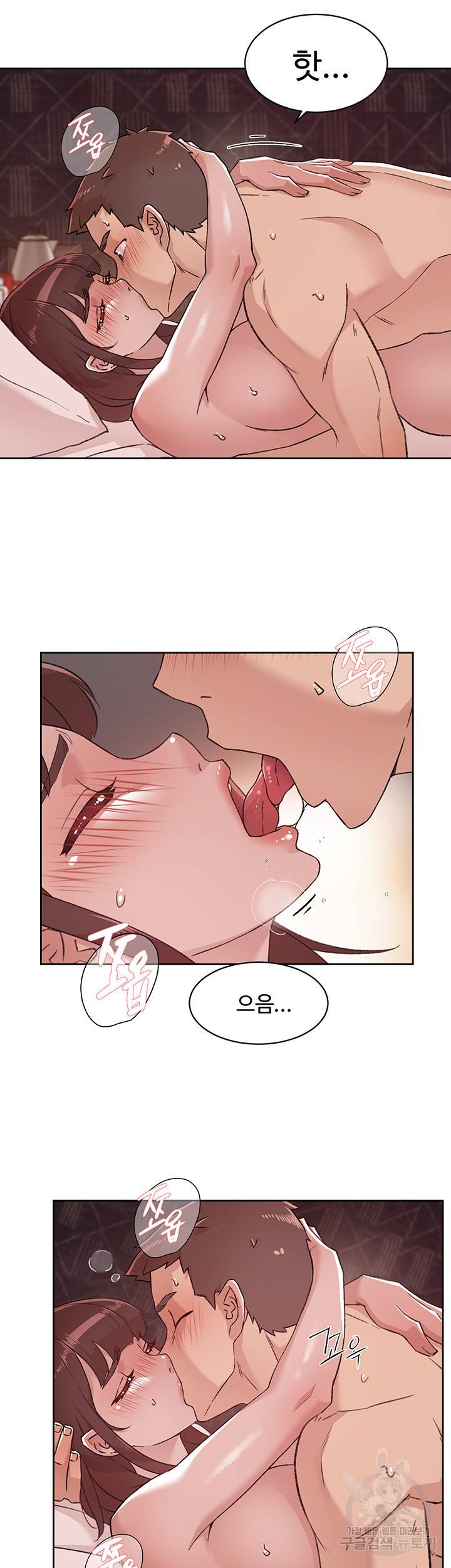 절친의 모든 것 70화 19