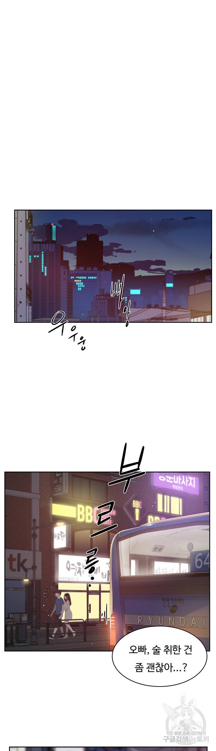 절친의 모든 것 70화 22