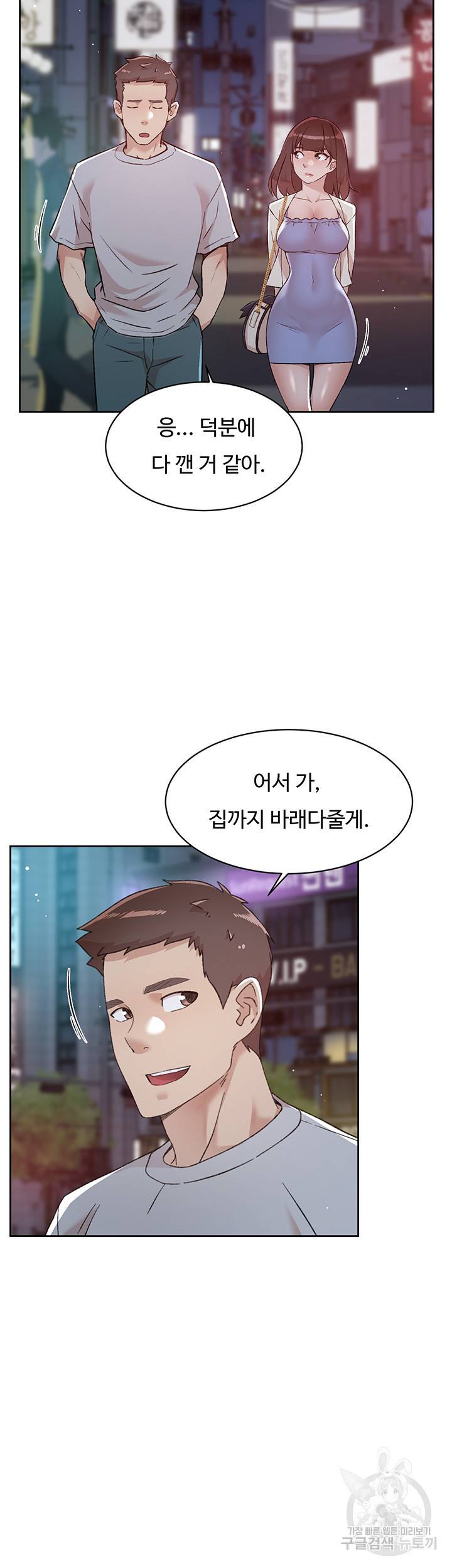 절친의 모든 것 70화 23