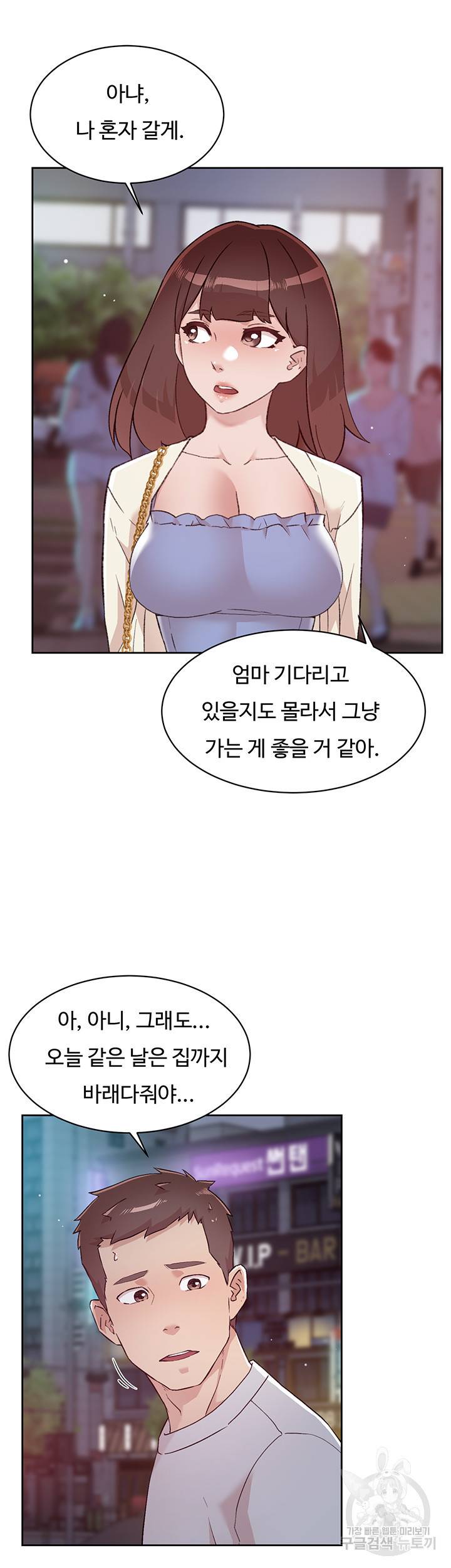 절친의 모든 것 70화 25