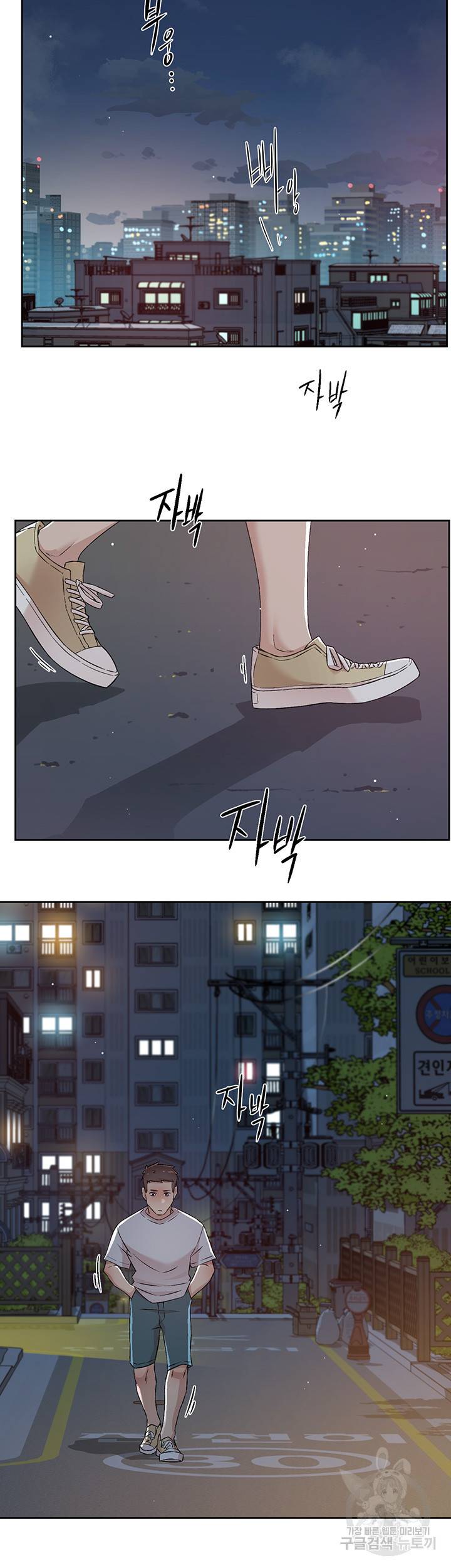 절친의 모든 것 70화 29