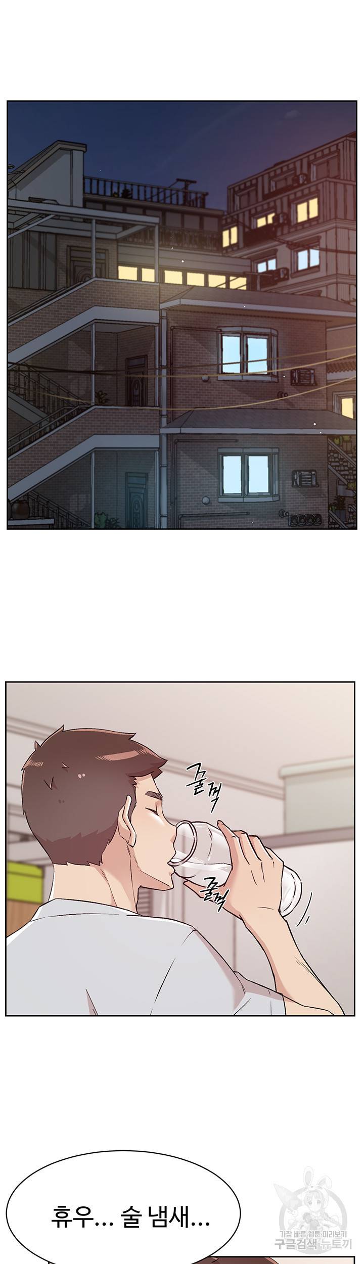 절친의 모든 것 70화 34
