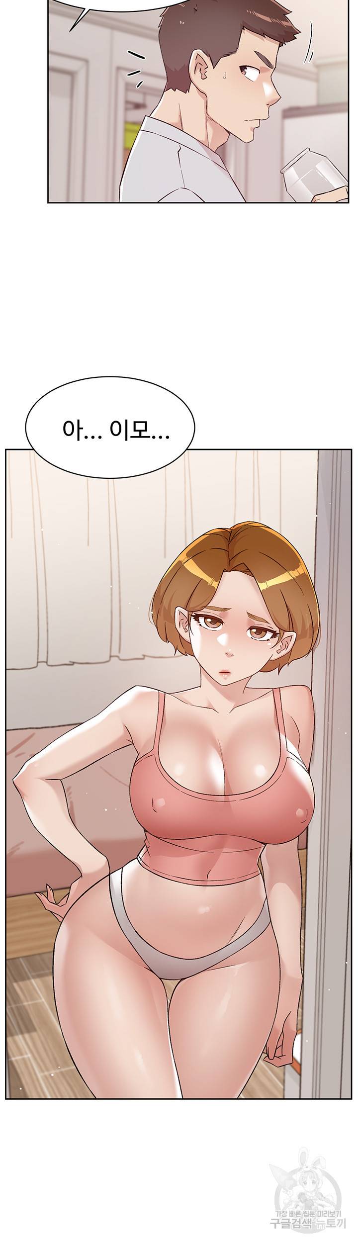 절친의 모든 것 70화 35