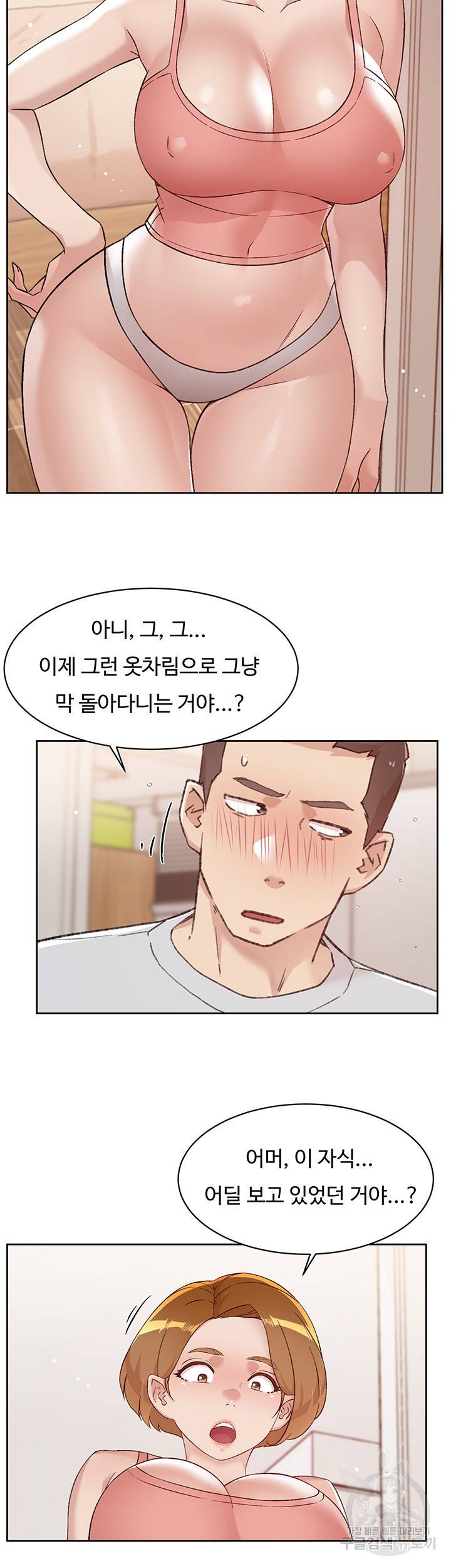 절친의 모든 것 70화 38