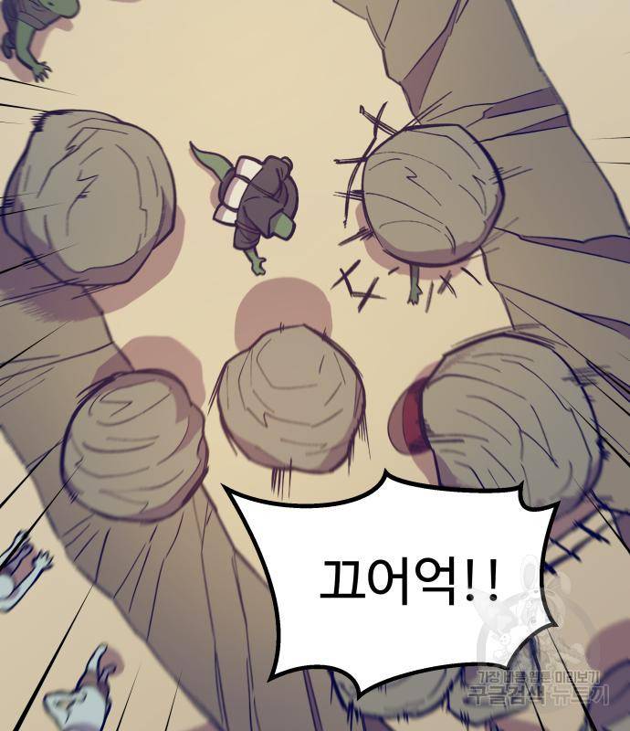 헬스던전 4화 3