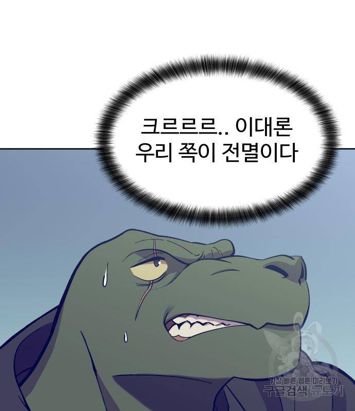 헬스던전 4화 5