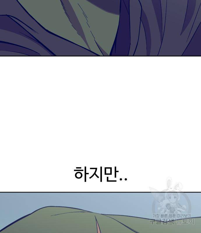 헬스던전 4화 6