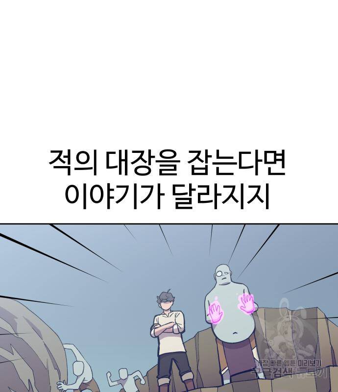 헬스던전 4화 8