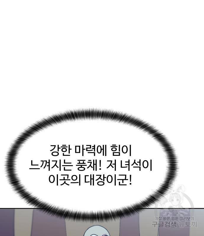헬스던전 4화 11