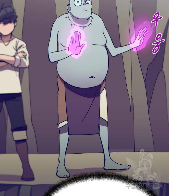 헬스던전 4화 12