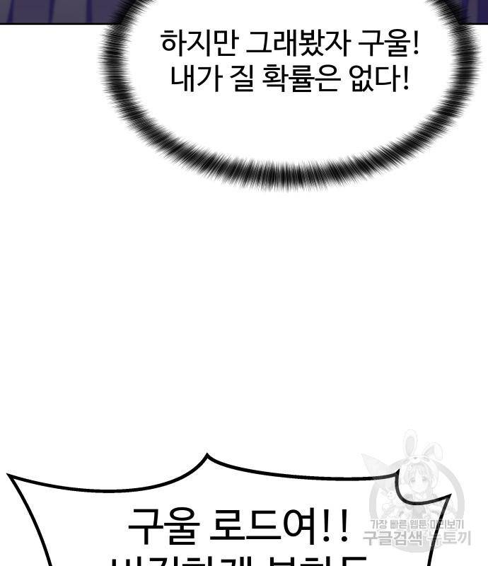헬스던전 4화 13