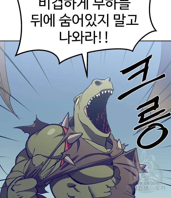 헬스던전 4화 14