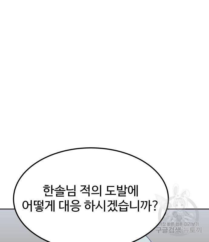 헬스던전 4화 18