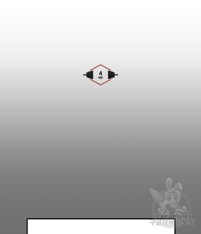 헬스던전 4화 24