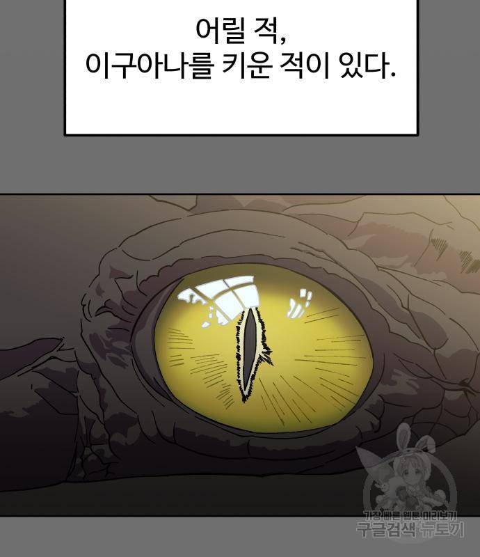 헬스던전 4화 25