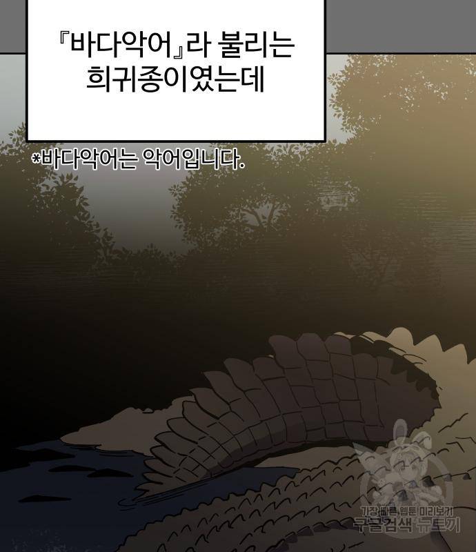 헬스던전 4화 27