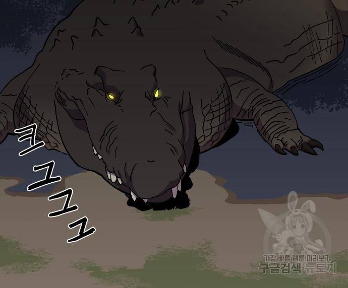 헬스던전 4화 28