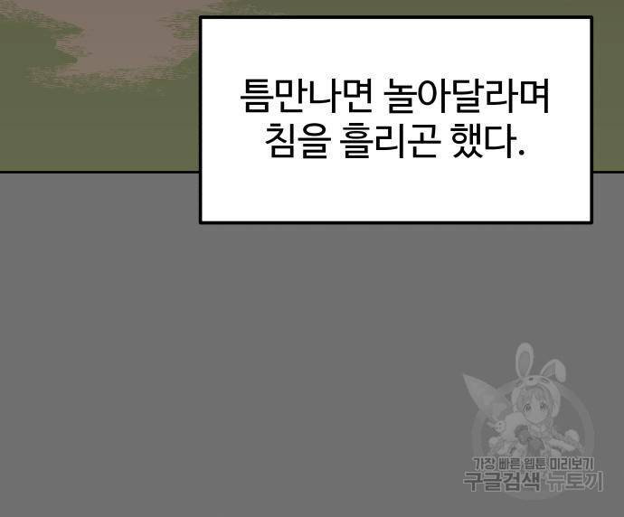 헬스던전 4화 29