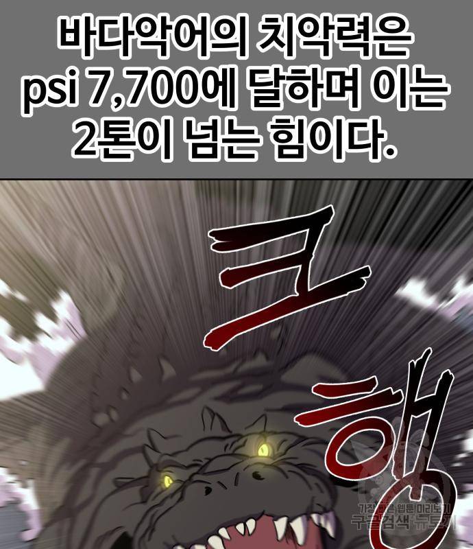 헬스던전 4화 32