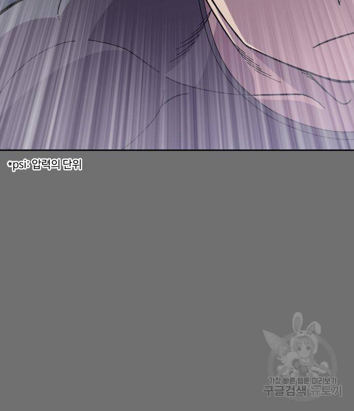 헬스던전 4화 34
