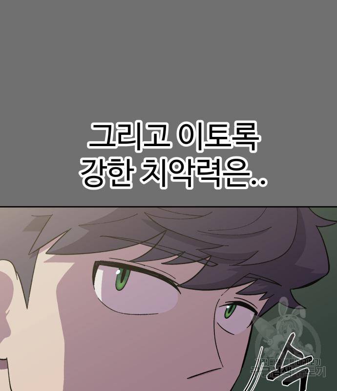 헬스던전 4화 35