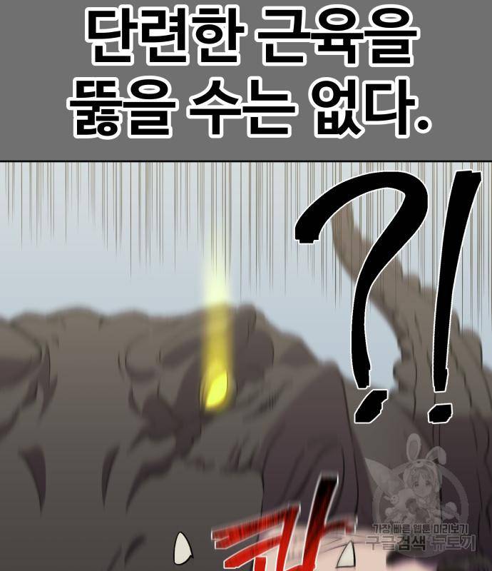 헬스던전 4화 37