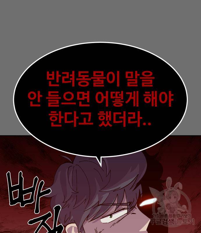헬스던전 4화 40