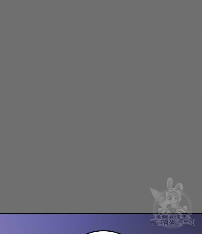 헬스던전 4화 42