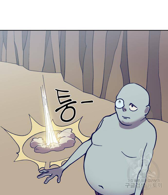 헬스던전 4화 48
