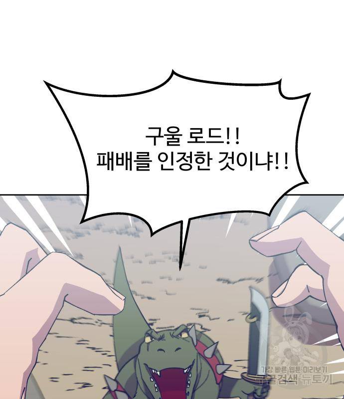 헬스던전 4화 50