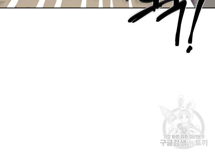 헬스던전 4화 52