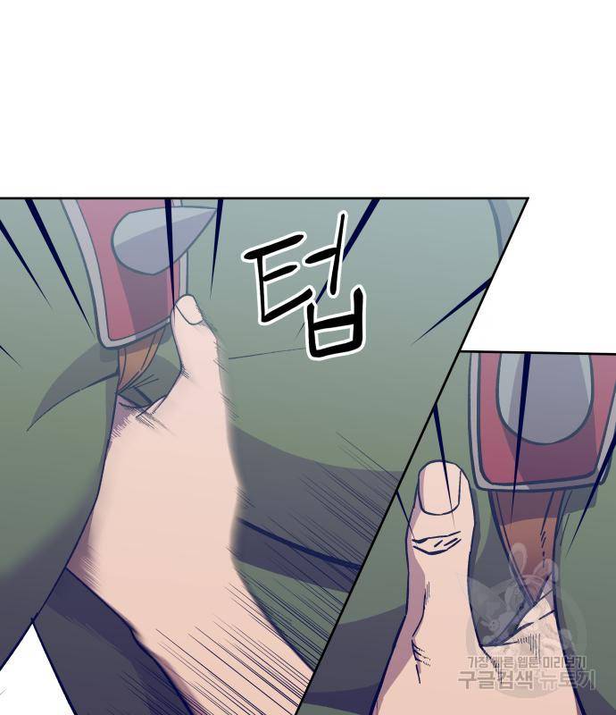 헬스던전 4화 53