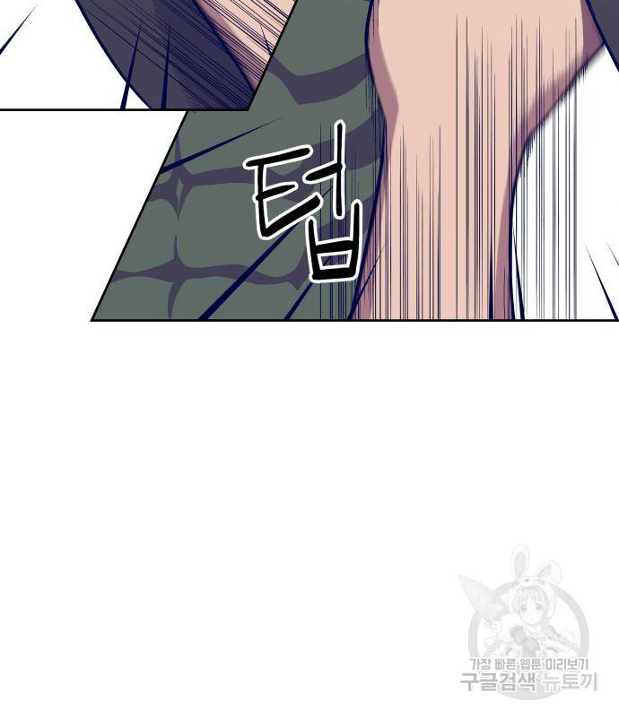 헬스던전 4화 54