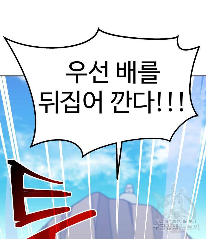헬스던전 4화 55