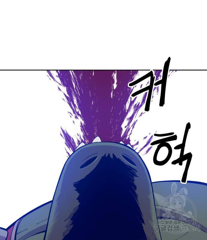 헬스던전 4화 59