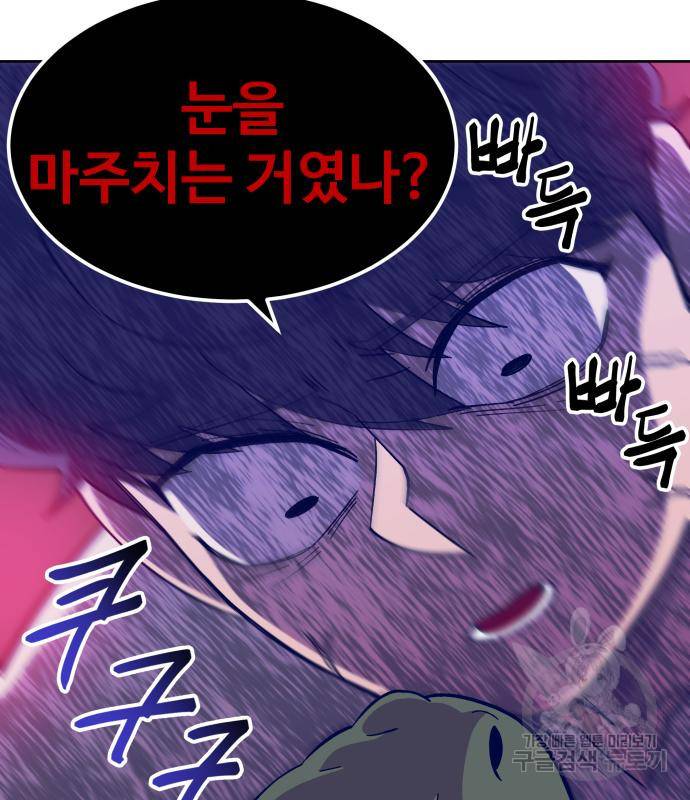 헬스던전 4화 63