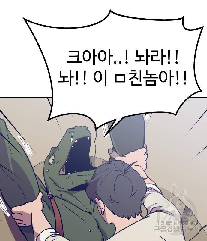 헬스던전 4화 65