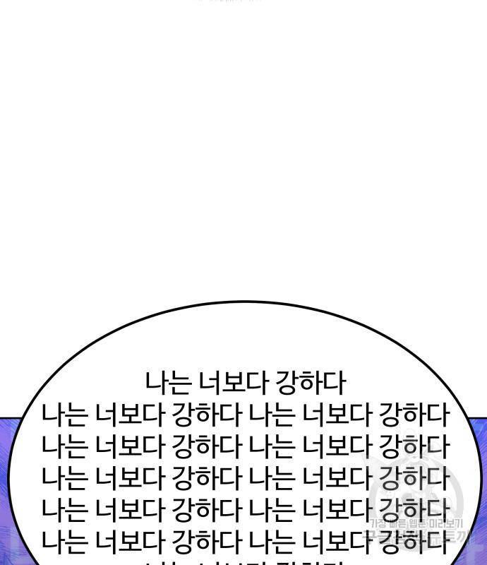 헬스던전 4화 67