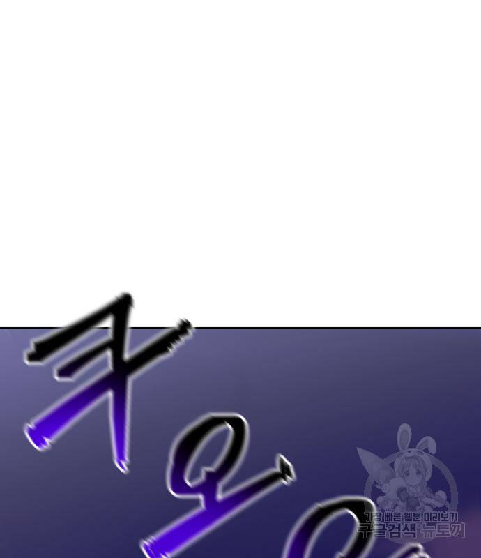 헬스던전 4화 72