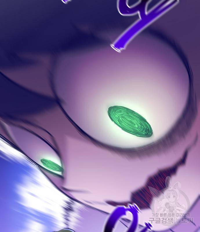 헬스던전 4화 73