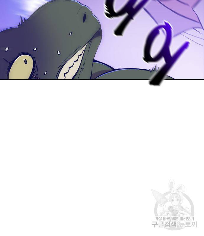 헬스던전 4화 74
