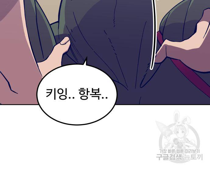 헬스던전 4화 78