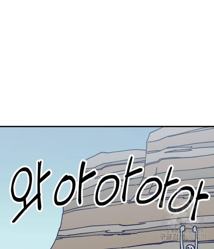 헬스던전 4화 82