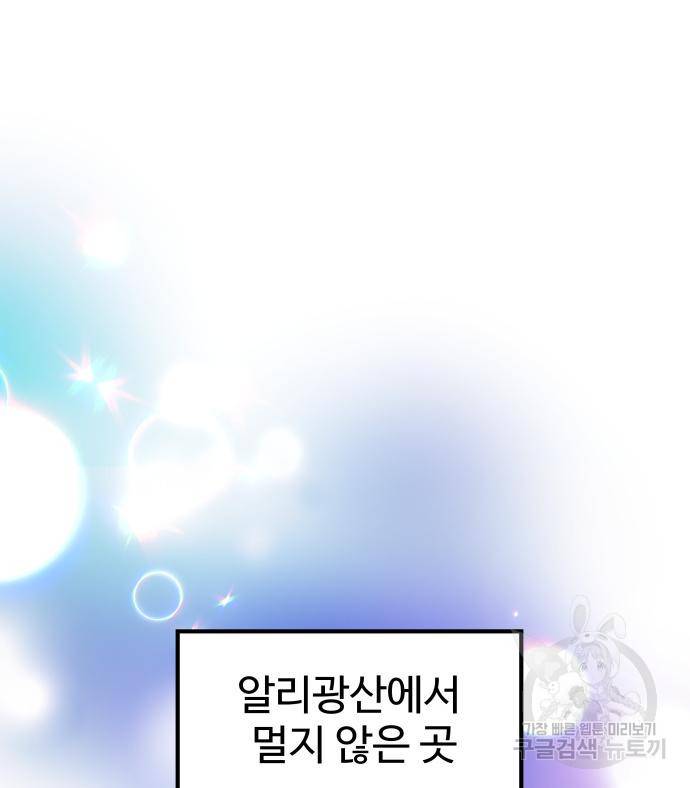 헬스던전 4화 86
