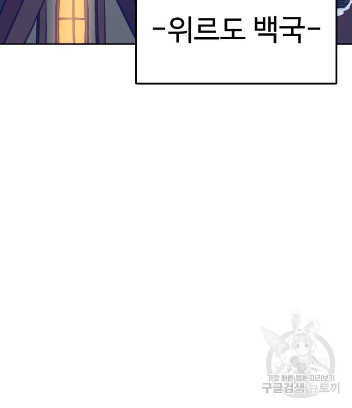 헬스던전 4화 90