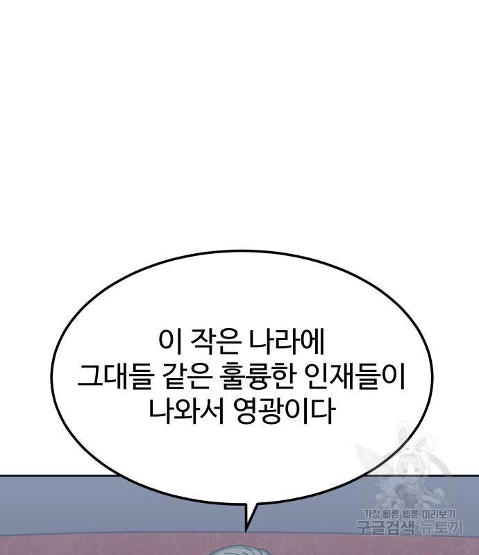 헬스던전 4화 91
