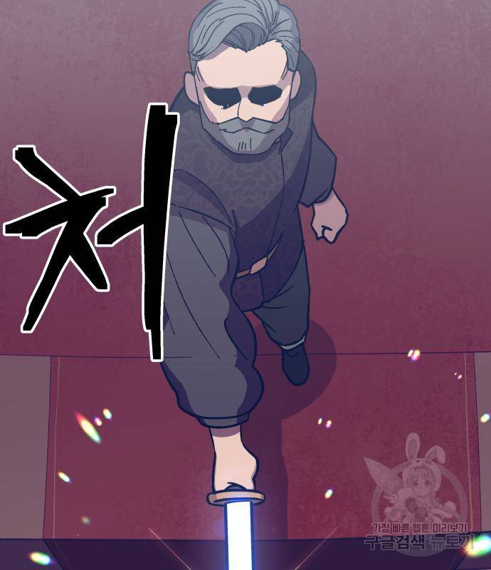 헬스던전 4화 92