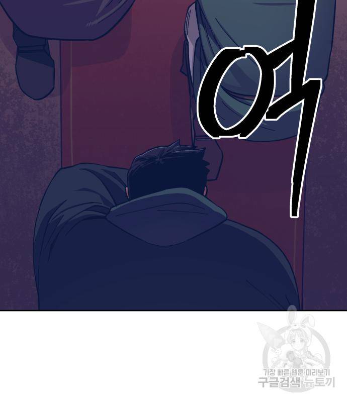 헬스던전 4화 94