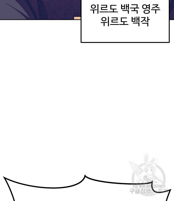 헬스던전 4화 97